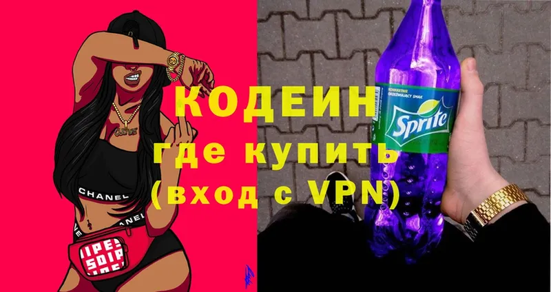 Codein Purple Drank  blacksprut tor  Ясногорск 