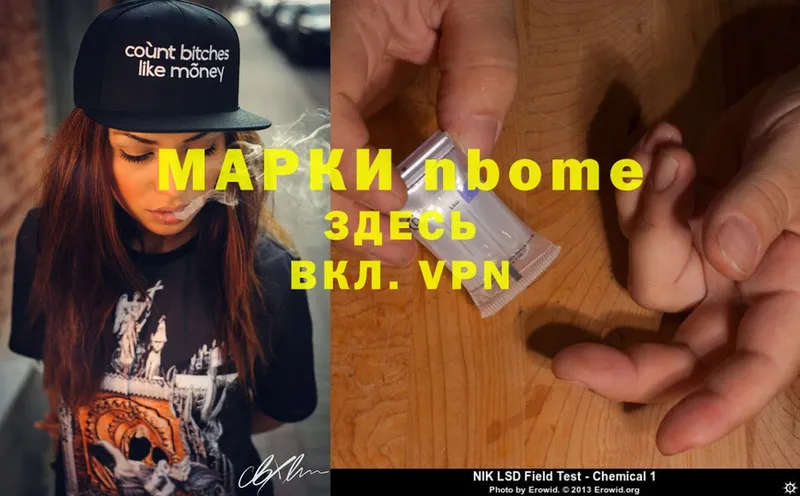 Марки N-bome 1,8мг  магазин продажи   Ясногорск 